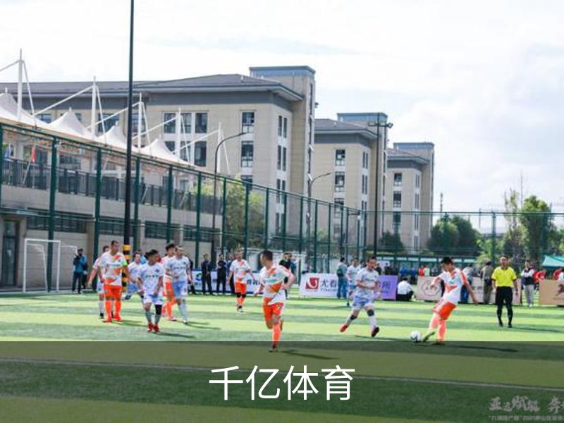 了解千亿体育